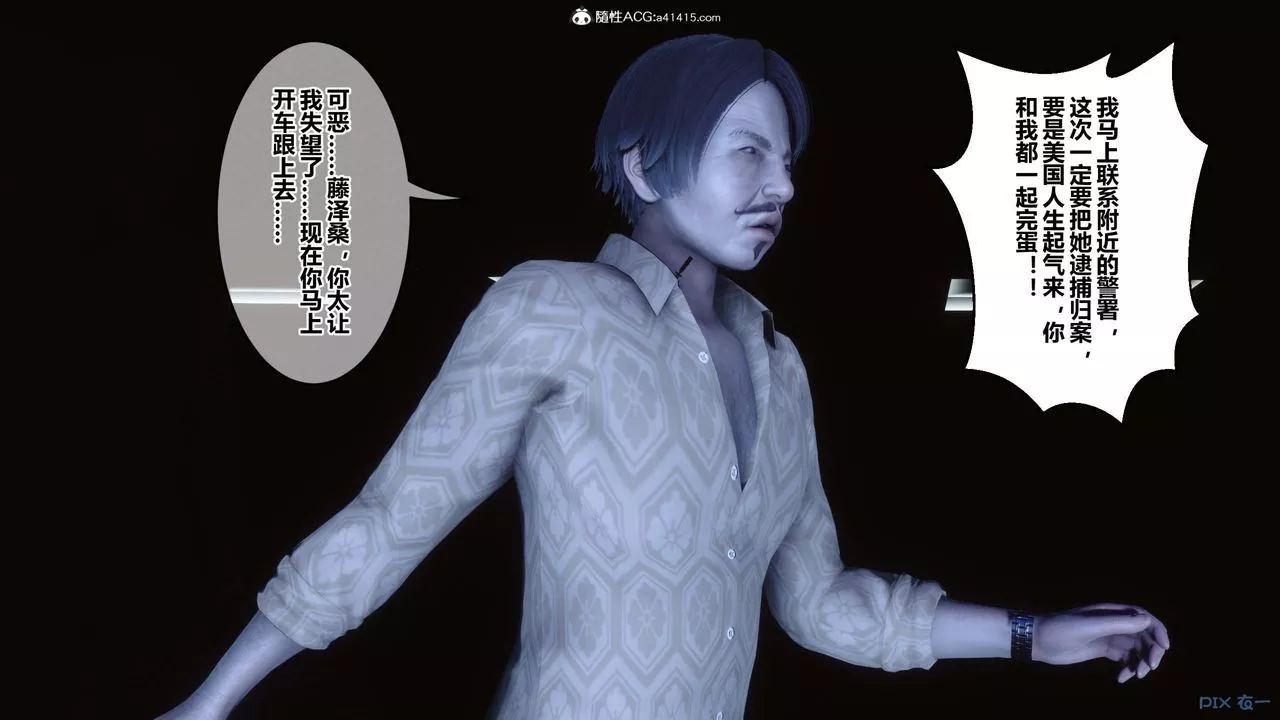 [3D]秘密高清无码版-第147话 - 图片 20