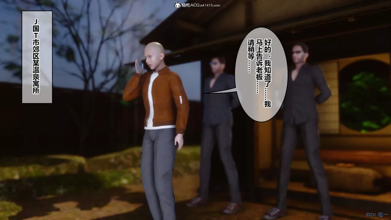 [3D]秘密高清无码版-第147话 - 图片 25
