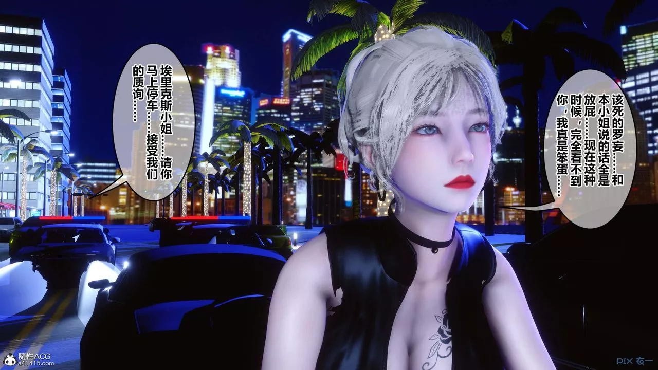 [3D]秘密高清无码版-第147话 - 图片 33
