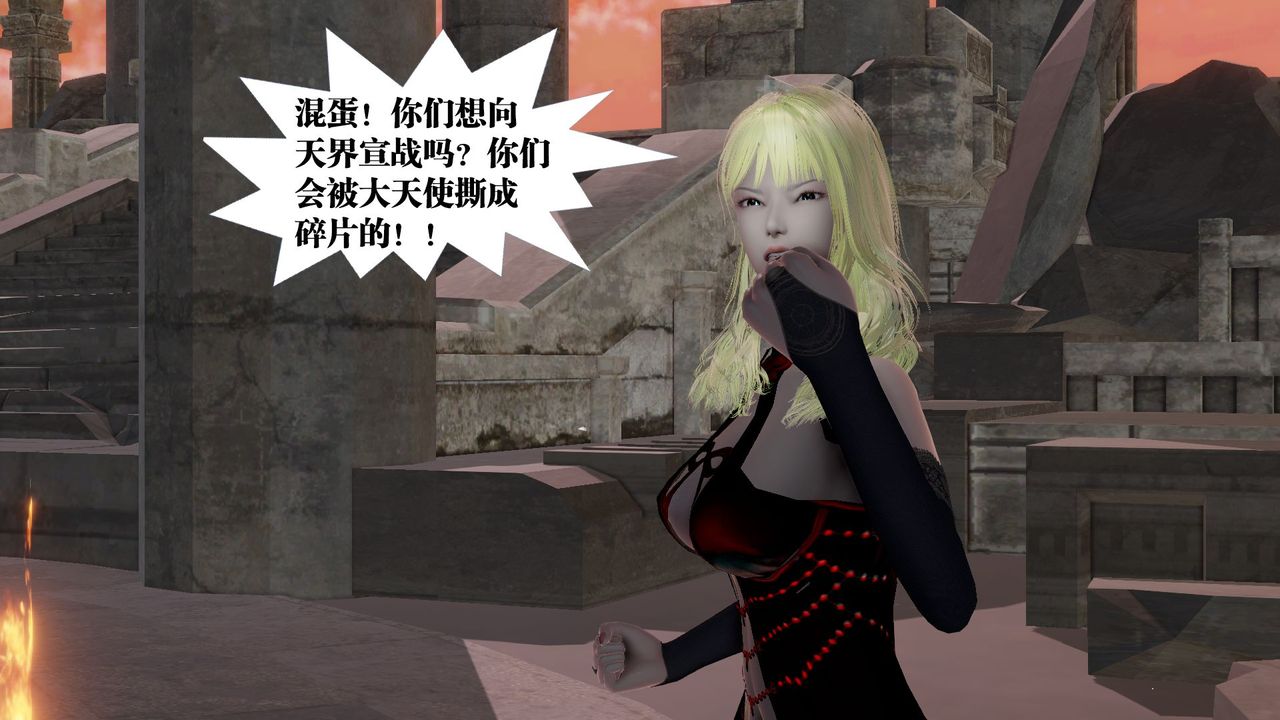 [3D]御女伏魔战记第60话