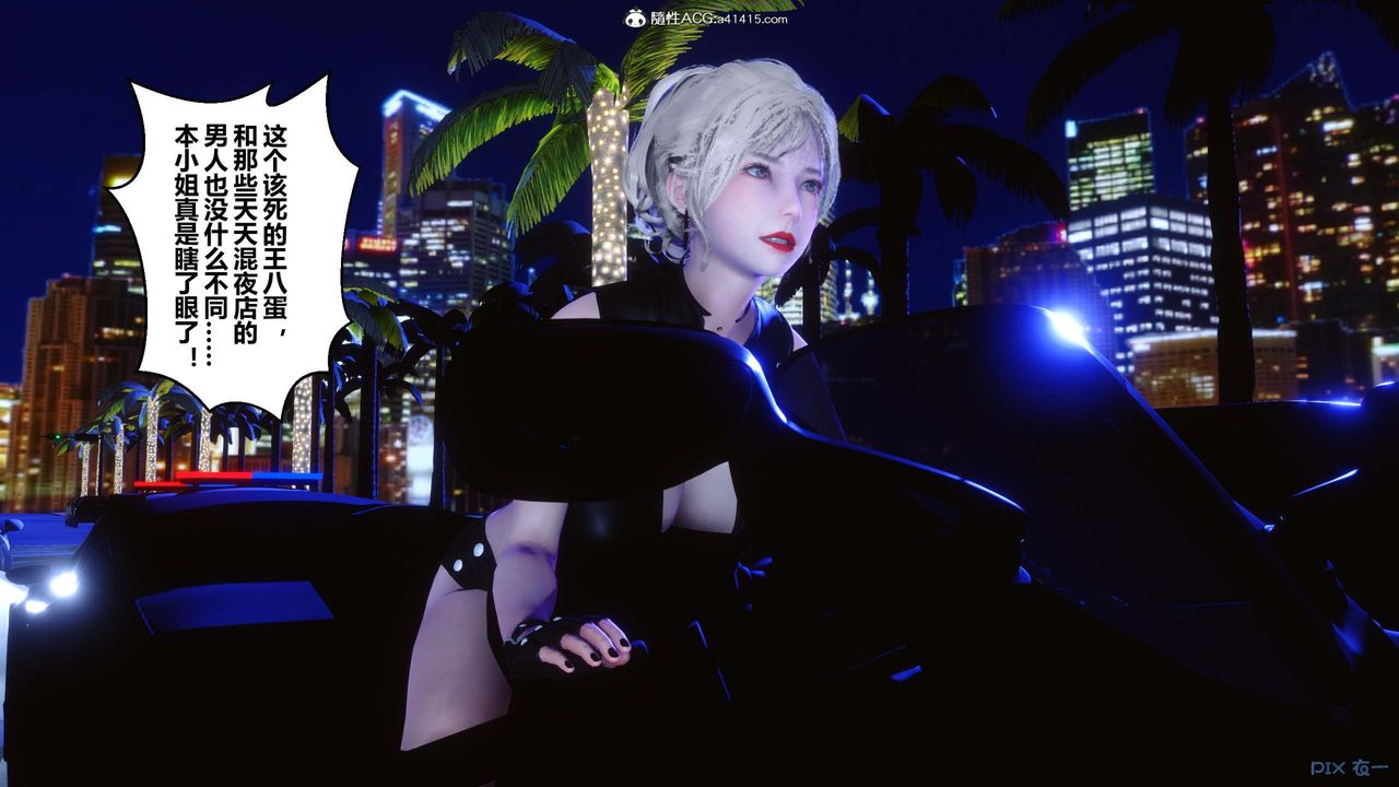 [3D]秘密高清無碼版第147話