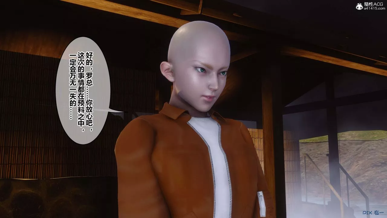[3D]秘密高清无码版-第147话 - 图片 38