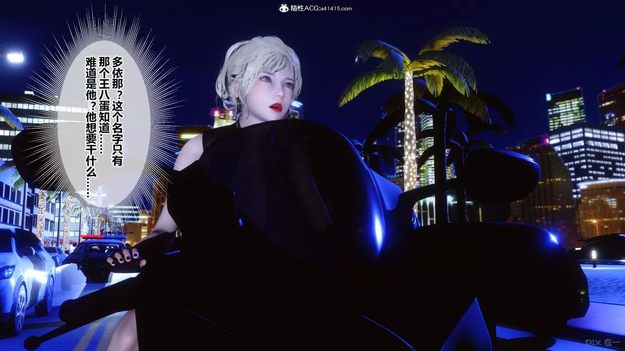 [3D]秘密高清无码版-第147话 - 图片 41