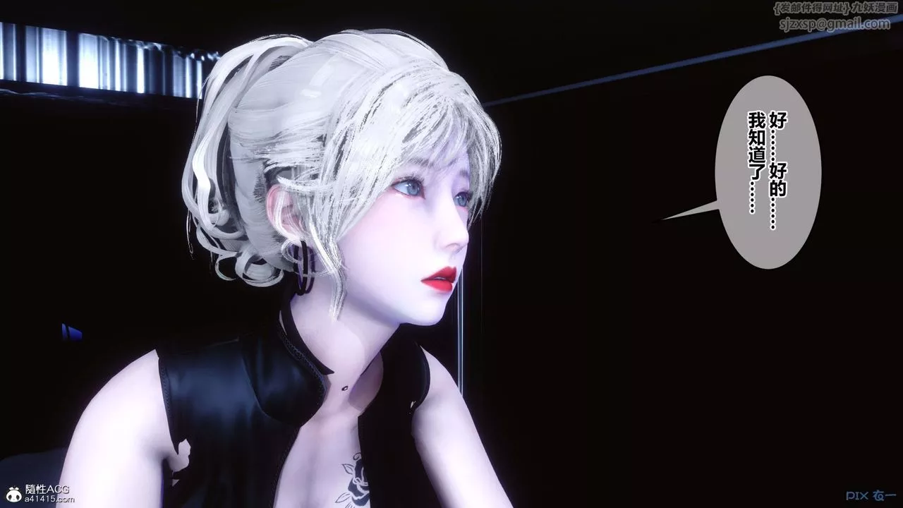 [3D]秘密高清无码版-第147话 - 图片 48
