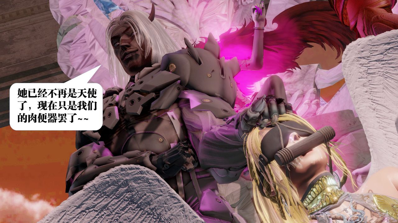 [3D]御女伏魔战记第60话