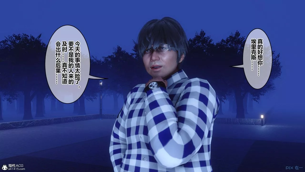[3D]秘密高清无码版-第147话 - 图片 58