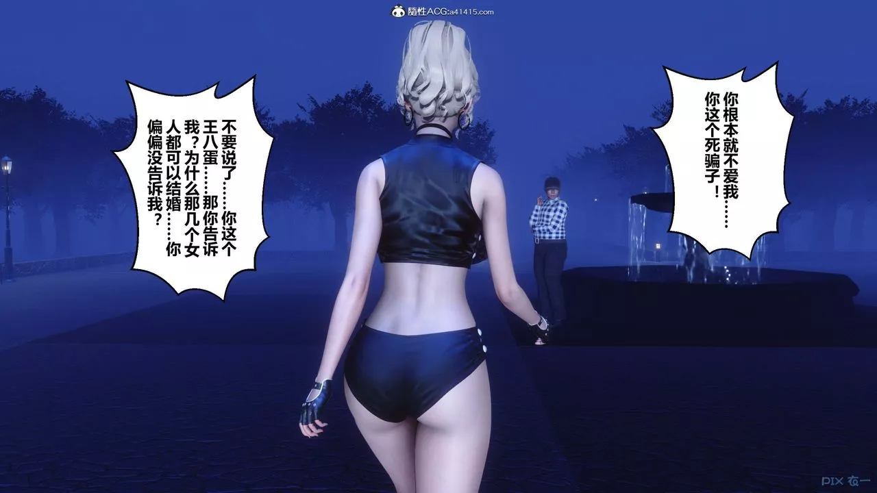 [3D]秘密高清無碼版第147話