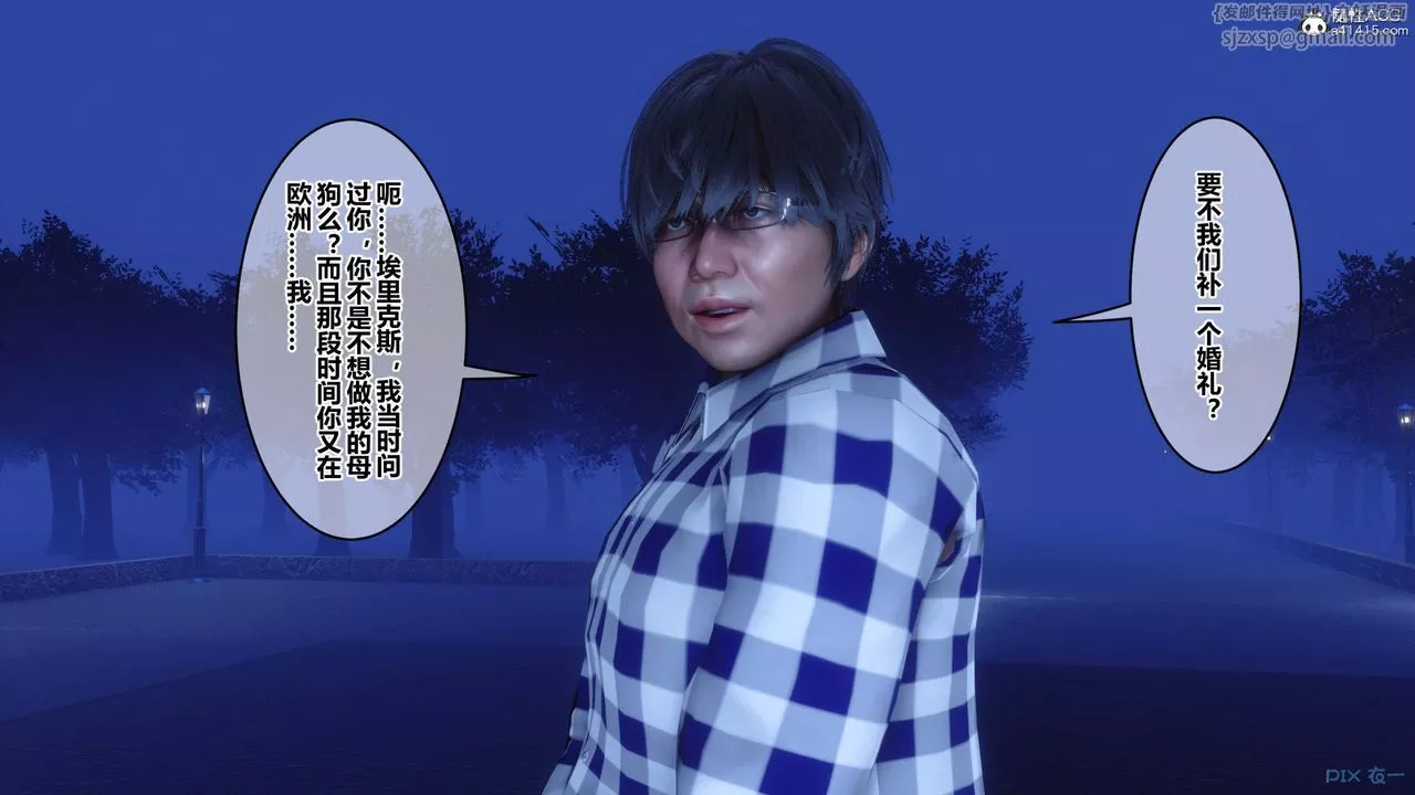 [3D]秘密高清无码版-第147话 - 图片 62