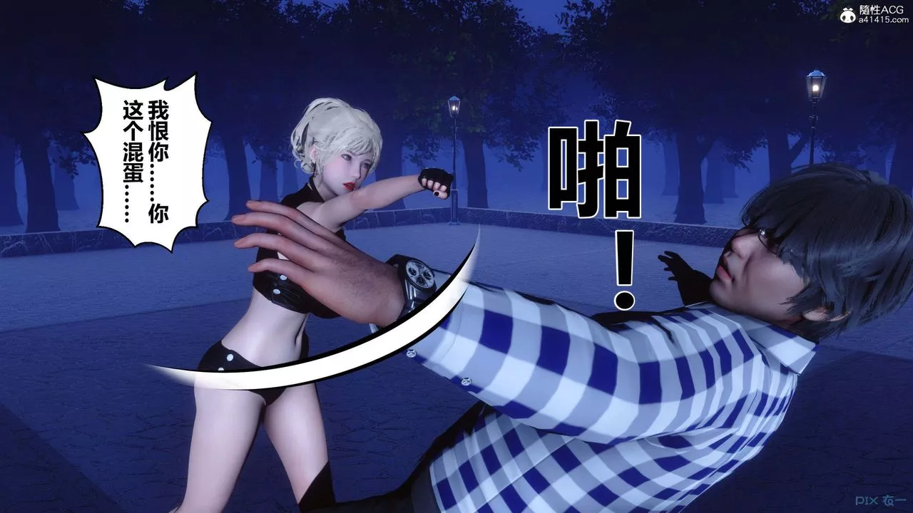 [3D]秘密高清無碼版第147話