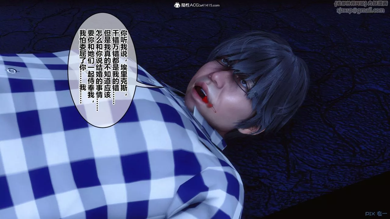 [3D]秘密高清無碼版第147話