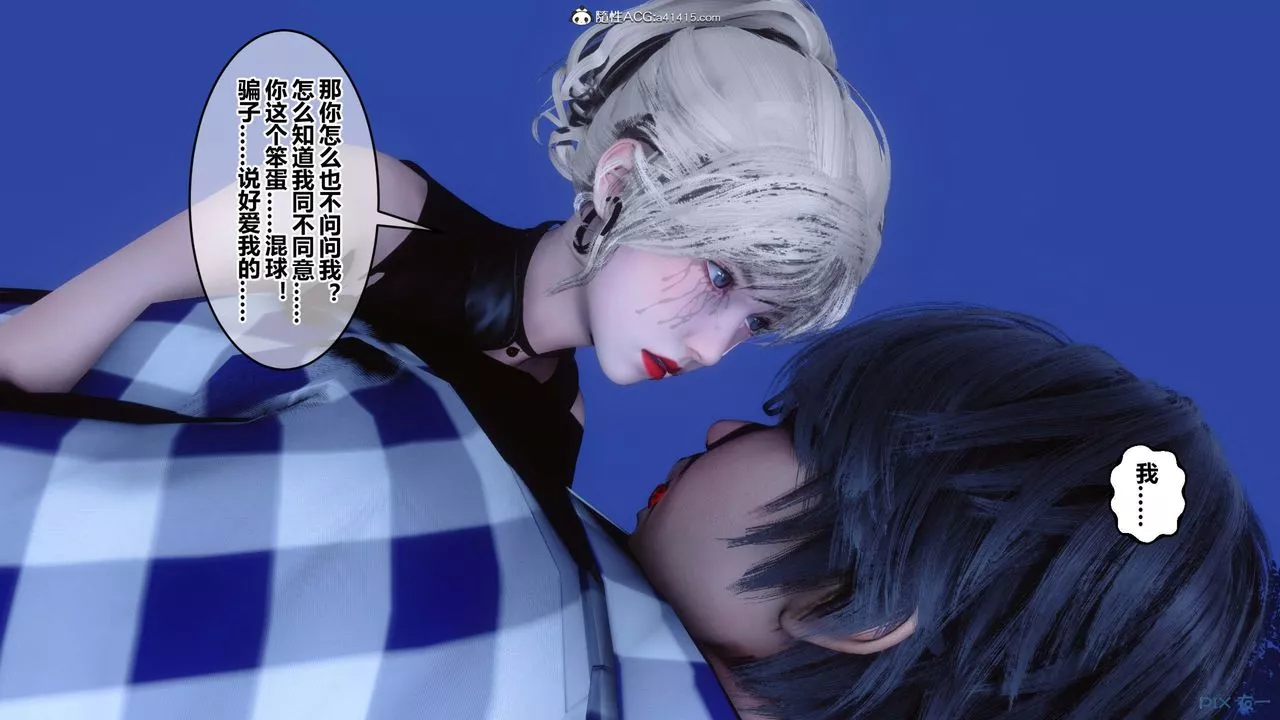 [3D]秘密高清無碼版第147話
