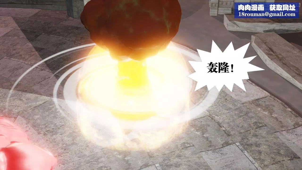 [3D]禦女伏魔戰記第61話