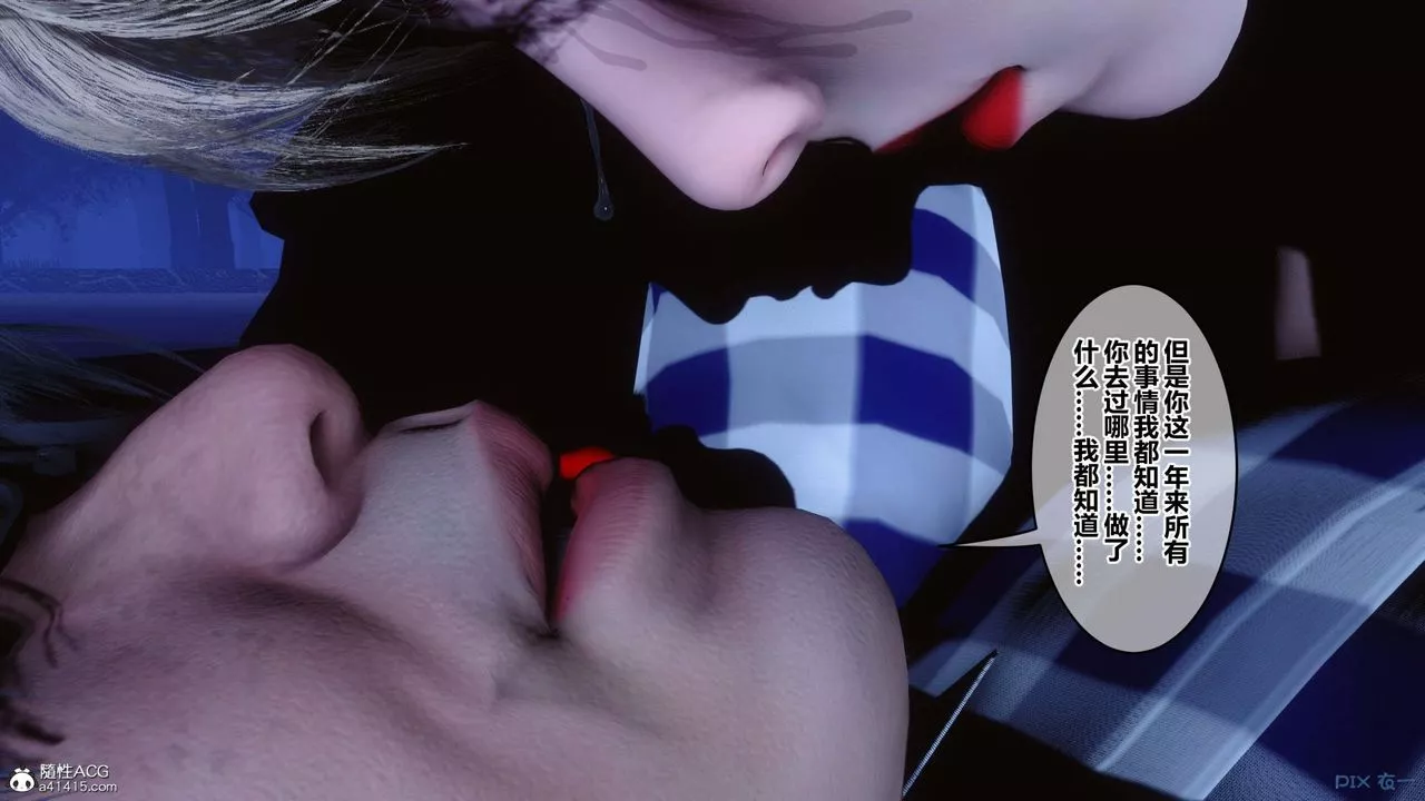 [3D]秘密高清无码版-第147话 - 图片 70