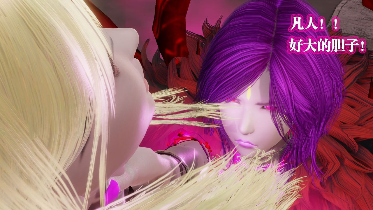 [3D]御女伏魔战记第61话