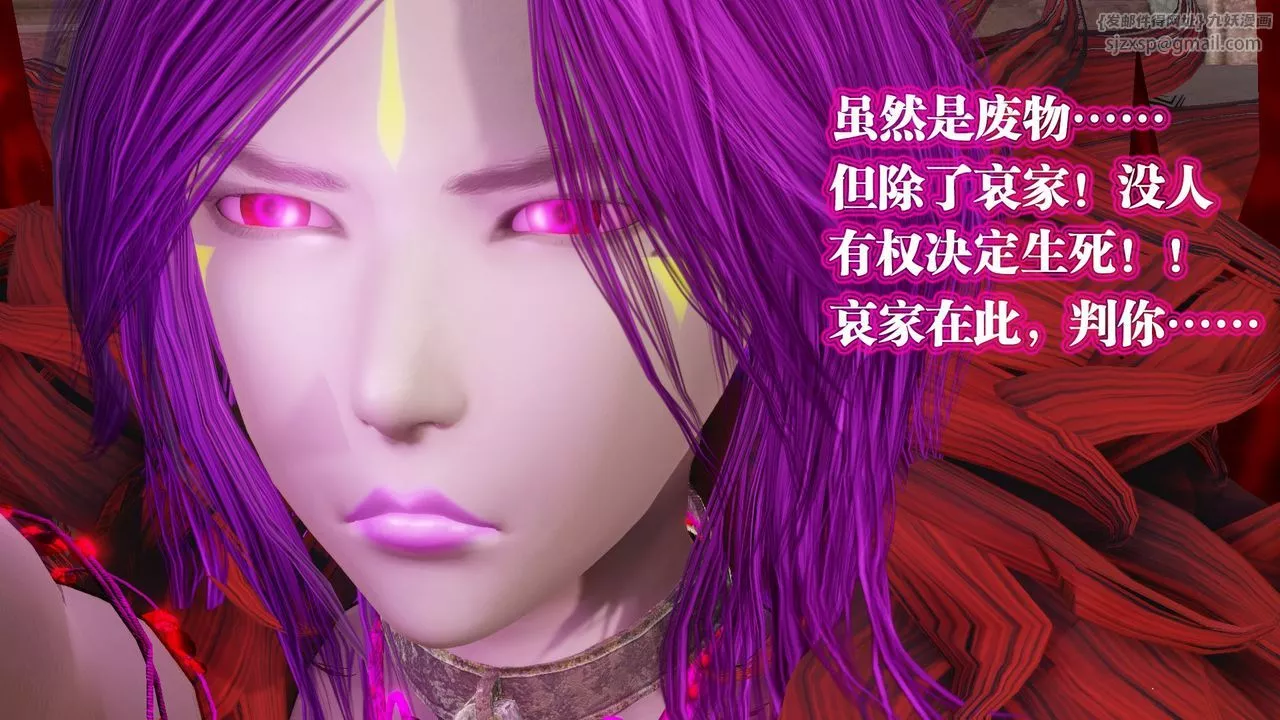 [3D]御女伏魔战记-第61话 - 图片 5
