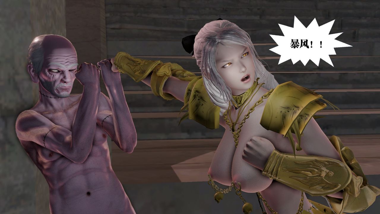 [3D]御女伏魔战记第61话