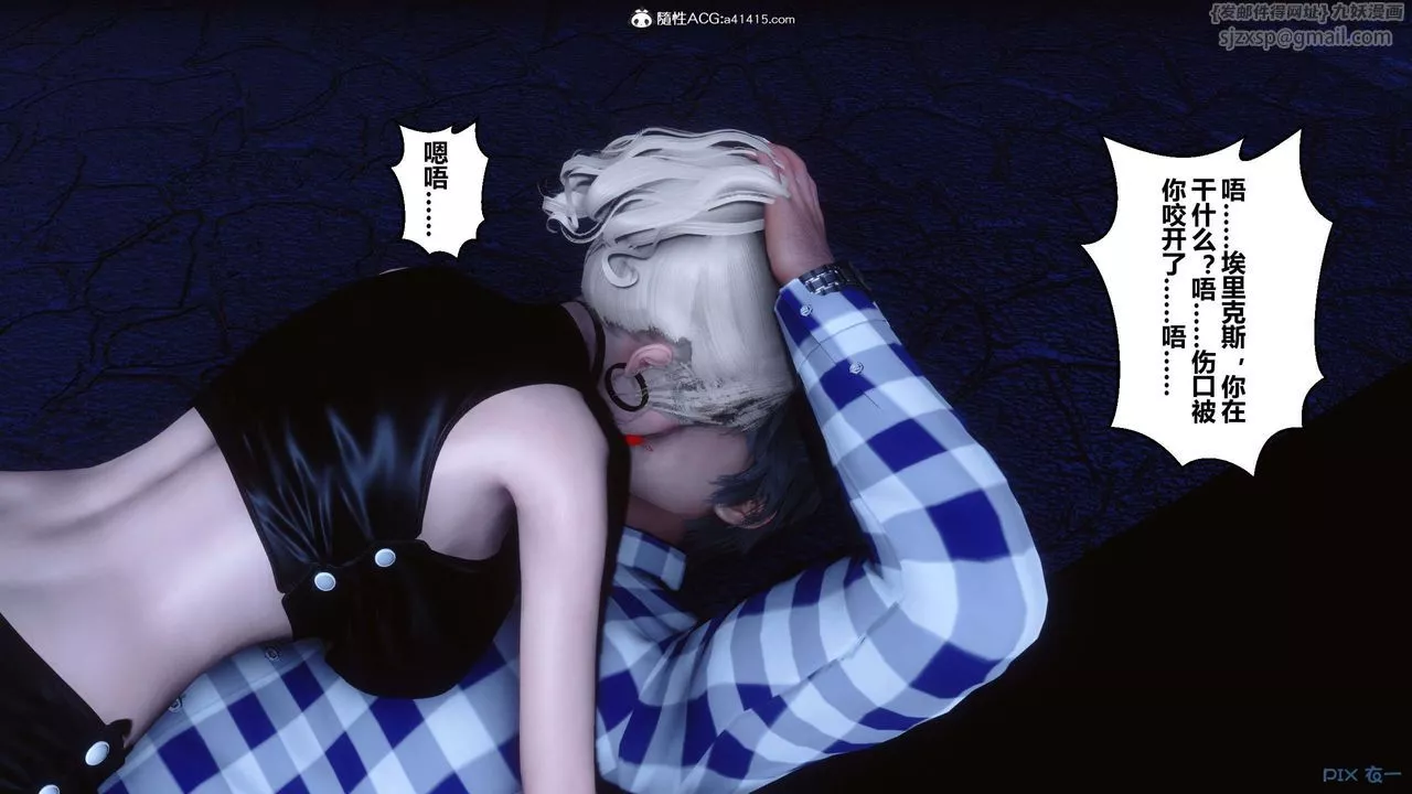 [3D]秘密高清无码版-第147话 - 图片 84