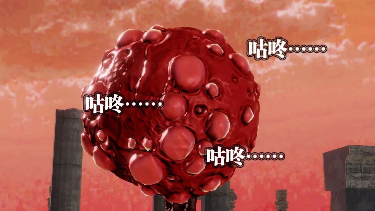 [3D]禦女伏魔戰記第61話