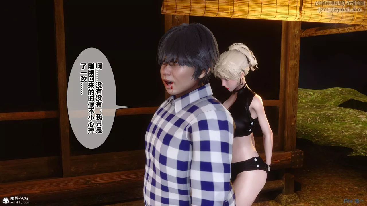 [3D]秘密高清无码版-第147话 - 图片 96