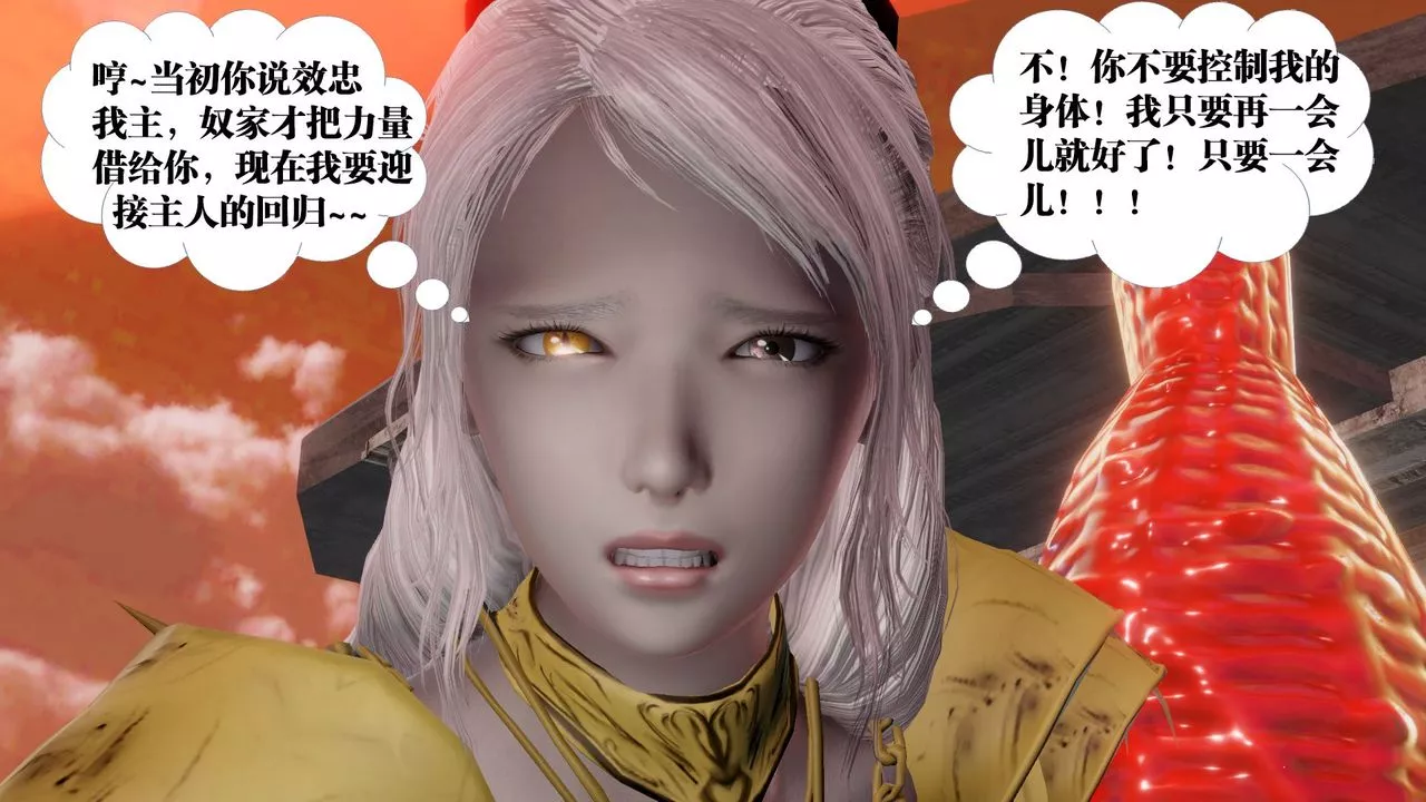 [3D]御女伏魔战记-第61话 - 图片 25