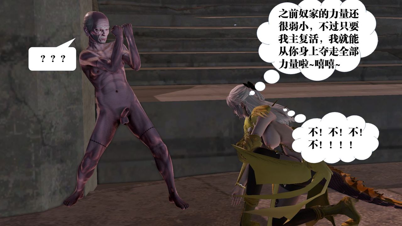 [3D]御女伏魔战记第61话