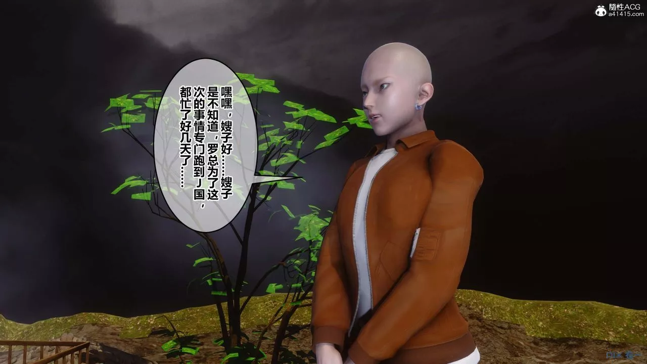 [3D]秘密高清无码版-第147话 - 图片 100
