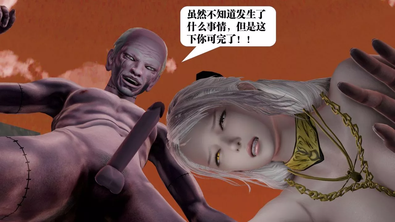[3D]御女伏魔战记-第61话 - 图片 29