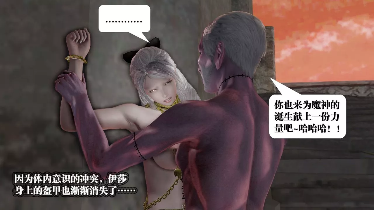 [3D]御女伏魔战记-第61话 - 图片 30