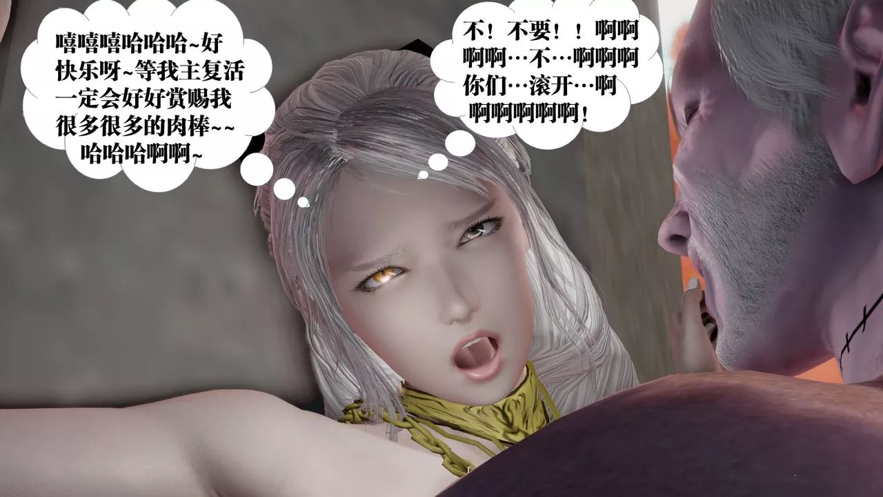 [3D]御女伏魔战记-第61话 - 图片 32