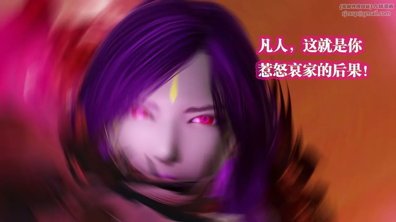 [3D]御女伏魔战记-第61话 - 图片 49