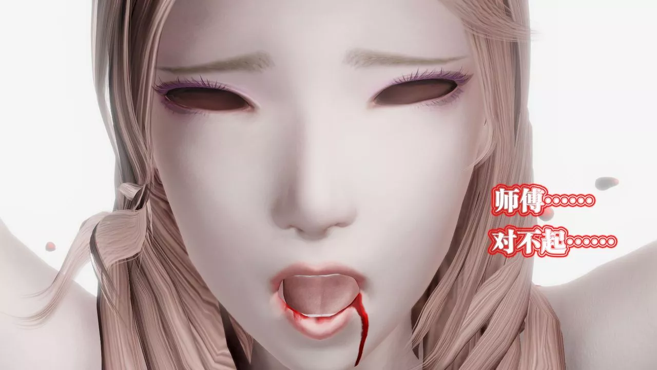 [3D]御女伏魔战记-第61话 - 图片 65