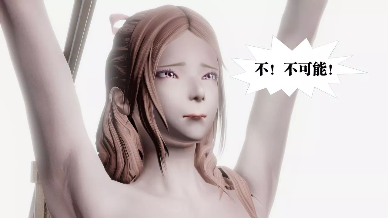 [3D]禦女伏魔戰記第61話