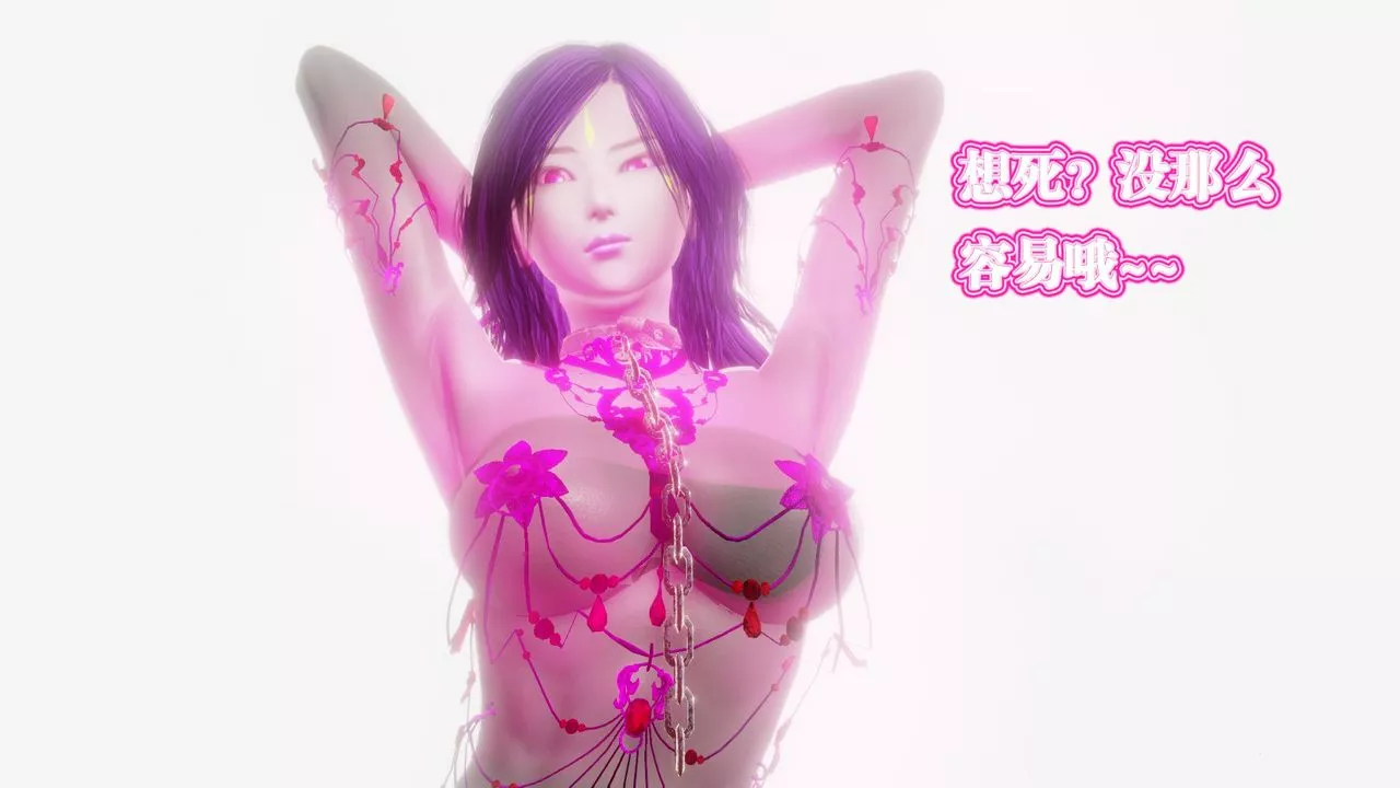 [3D]御女伏魔战记-第61话 - 图片 67
