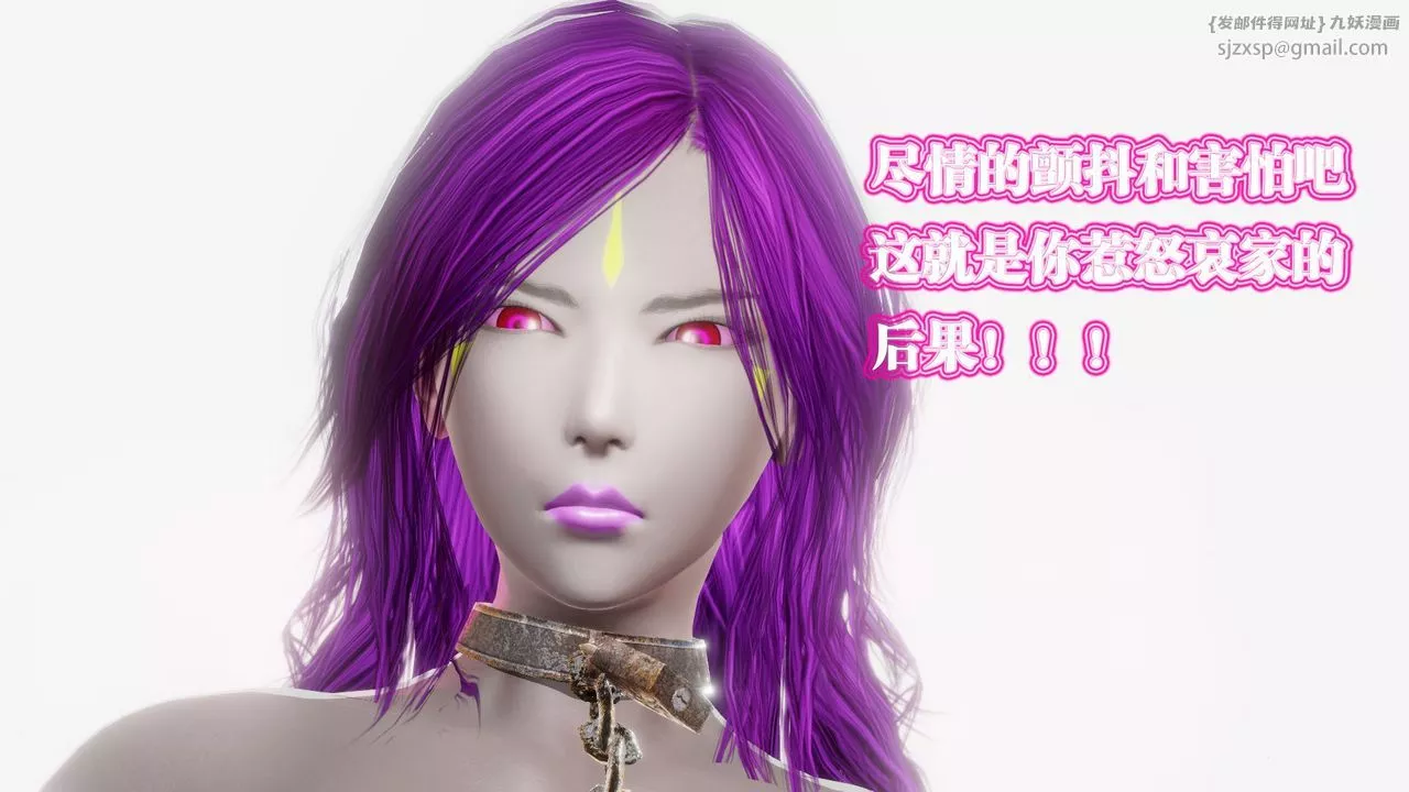 [3D]御女伏魔战记-第61话 - 图片 71