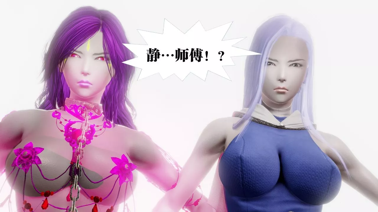 [3D]御女伏魔战记-第61话 - 图片 73