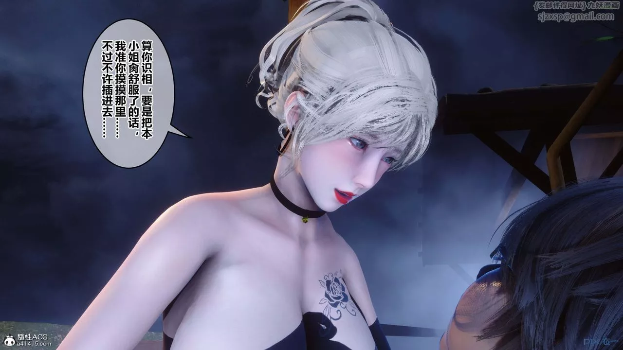 [3D]秘密高清无码版-第148话 - 图片 4