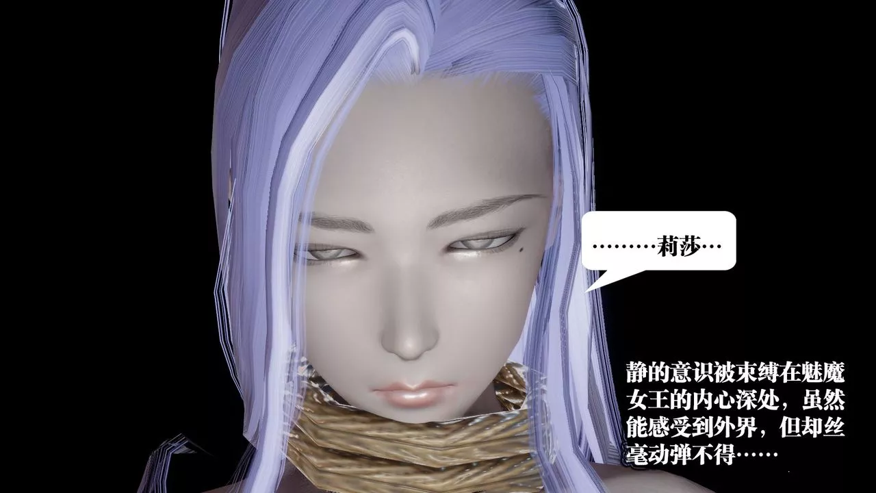 [3D]御女伏魔战记-第61话 - 图片 89