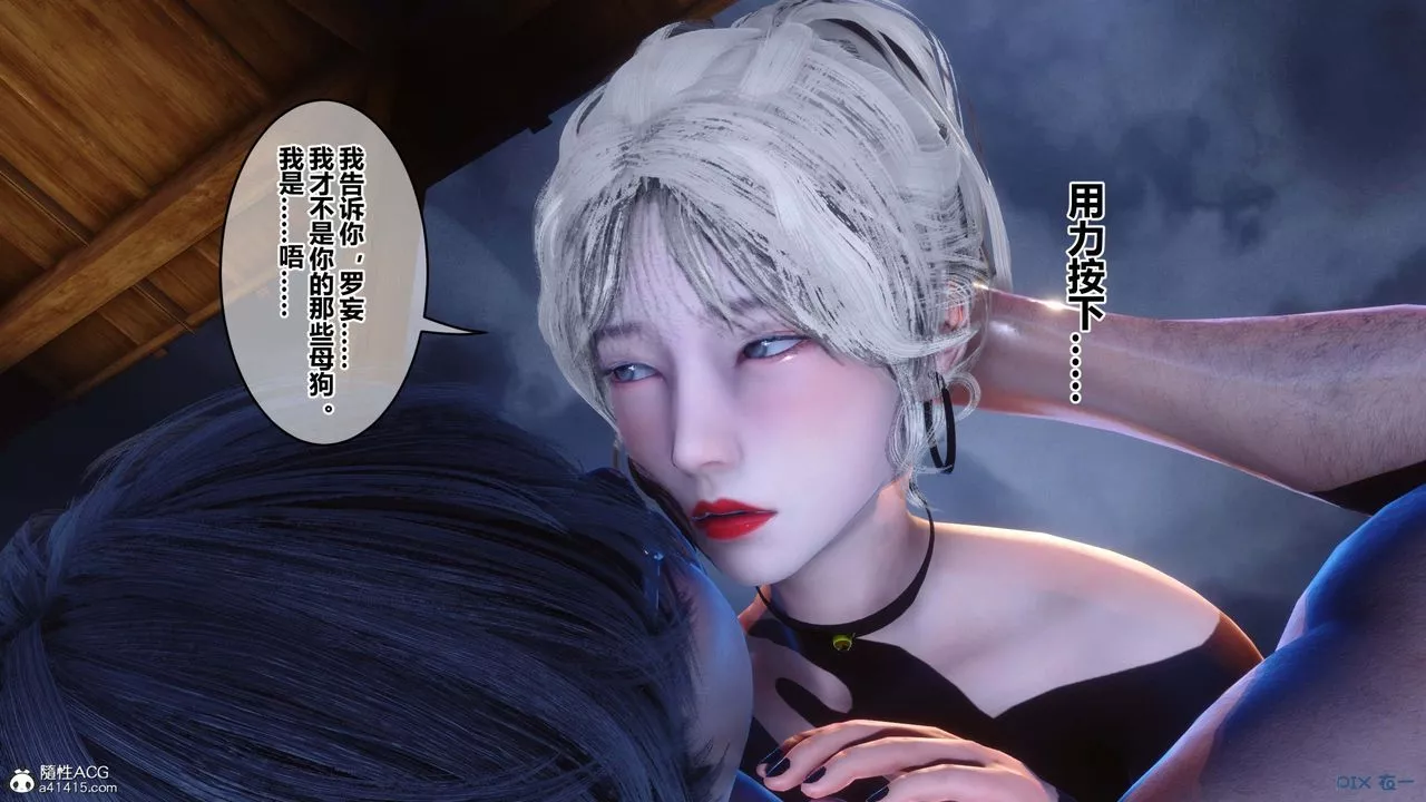 [3D]秘密高清无码版-第148话 - 图片 14