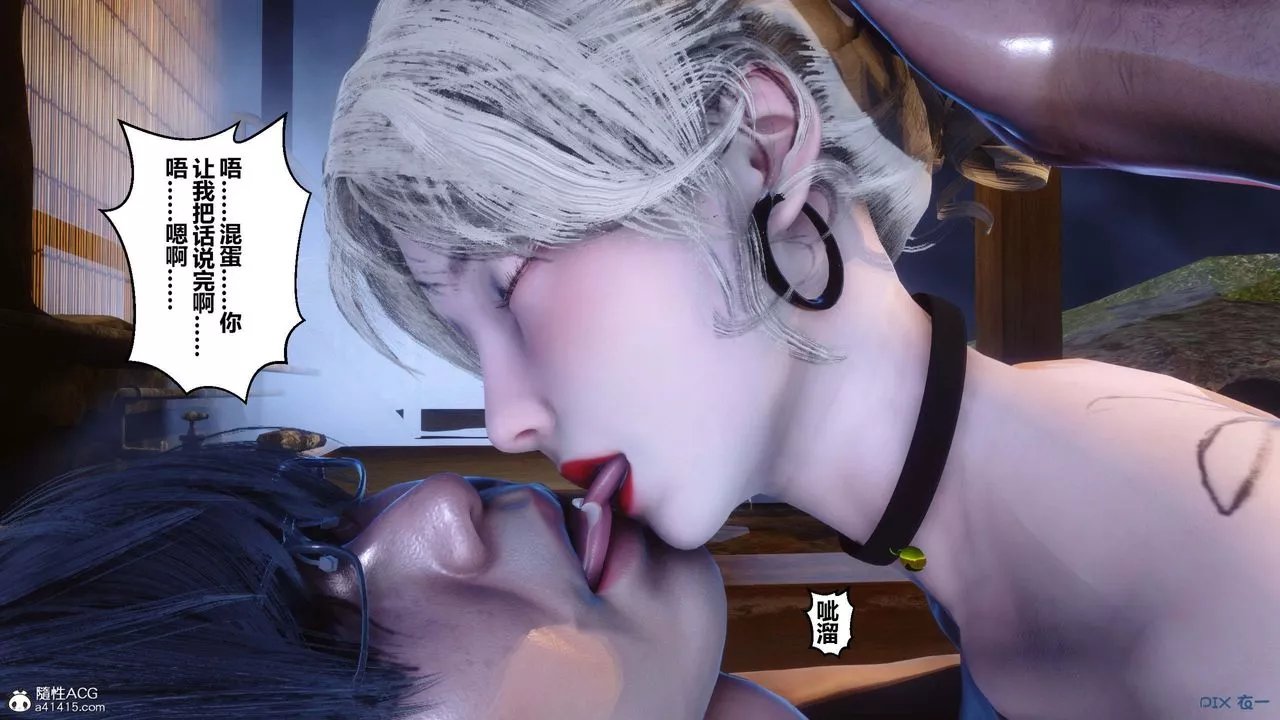 [3D]秘密高清无码版-第148话 - 图片 15