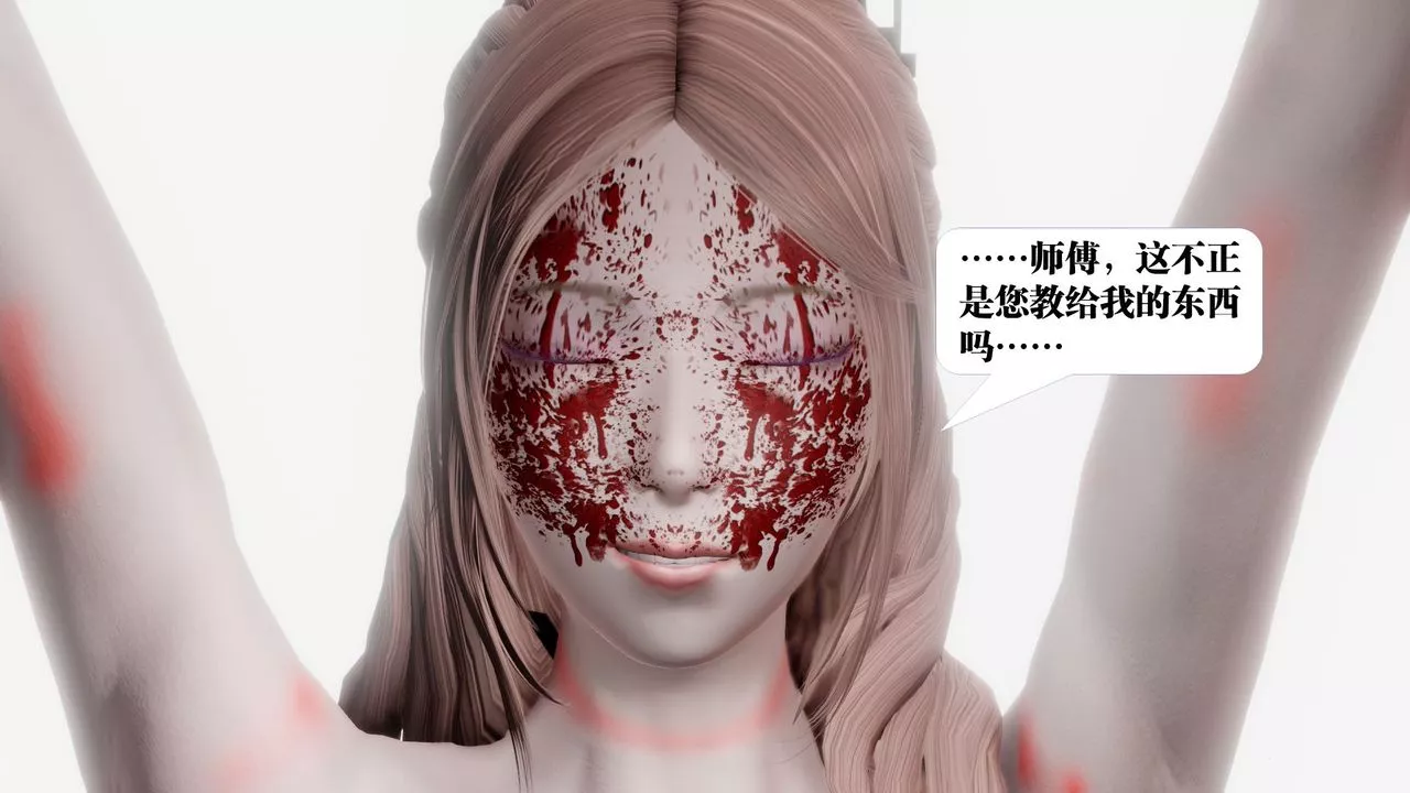 [3D]御女伏魔战记-第61话 - 图片 95
