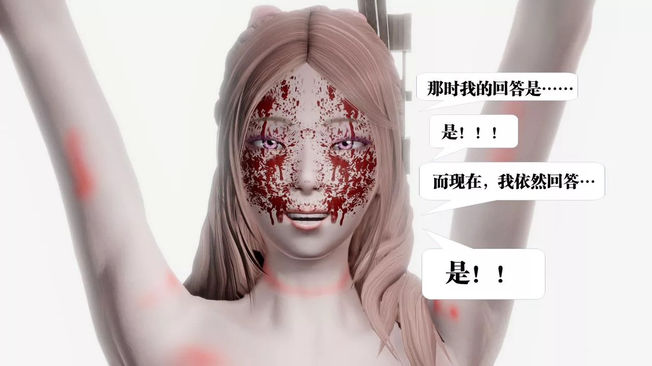 [3D]御女伏魔战记-第61话 - 图片 99