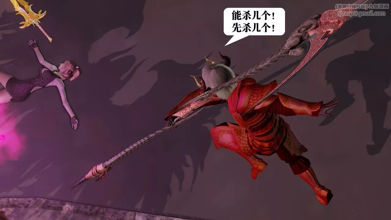 [3D]御女伏魔战记-第61话 - 图片 121