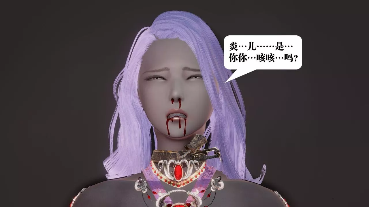 [3D]御女伏魔战记-第61话 - 图片 140