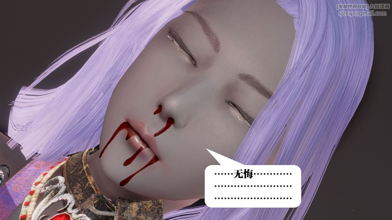 [3D]御女伏魔战记第61话