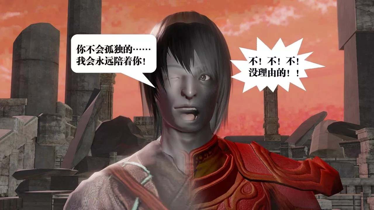 [3D]御女伏魔战记-第61话 - 图片 148