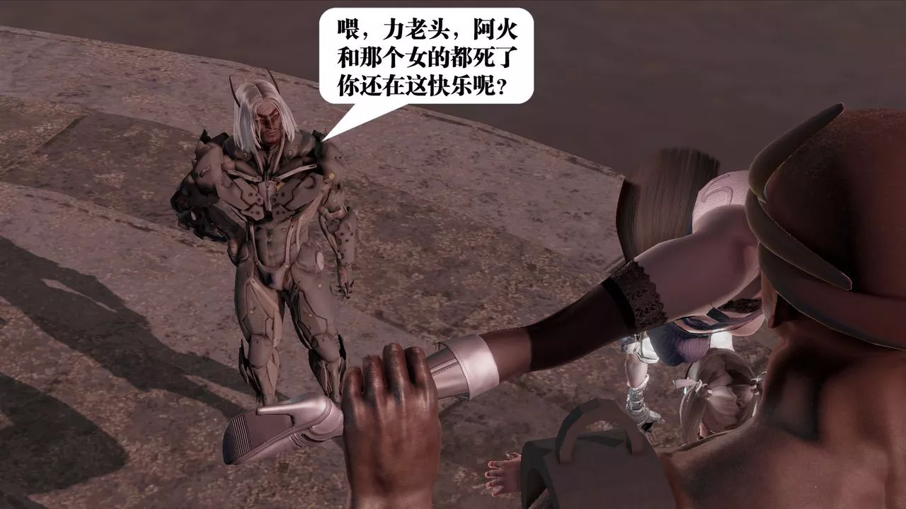 [3D]御女伏魔战记-第61话 - 图片 154