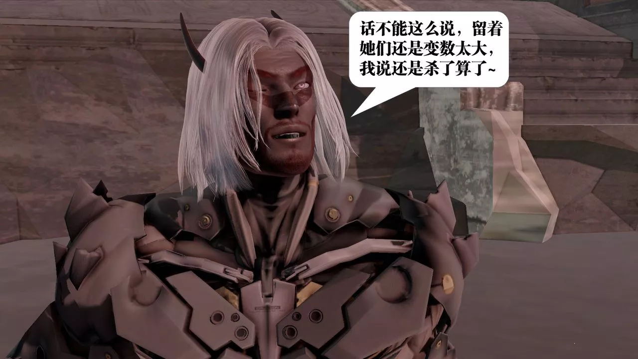 [3D]御女伏魔战记-第61话 - 图片 156
