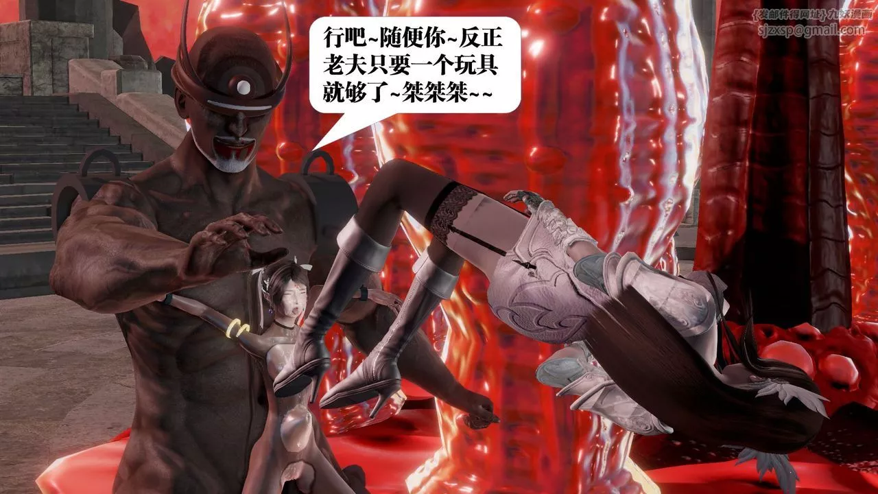 [3D]御女伏魔战记-第61话 - 图片 157