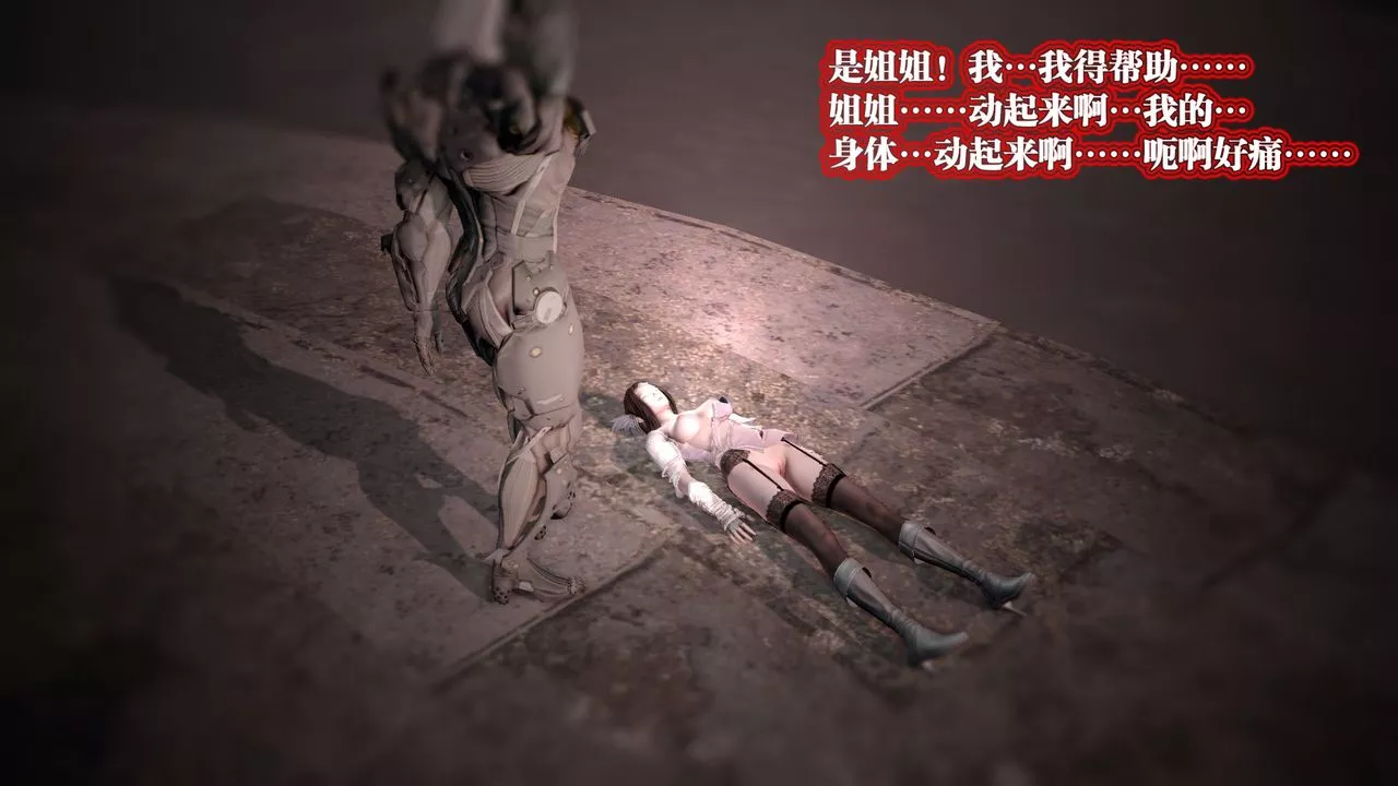[3D]御女伏魔战记-第61话 - 图片 164