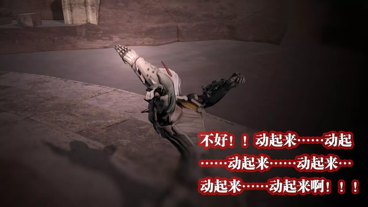 [3D]御女伏魔战记-第61话 - 图片 165